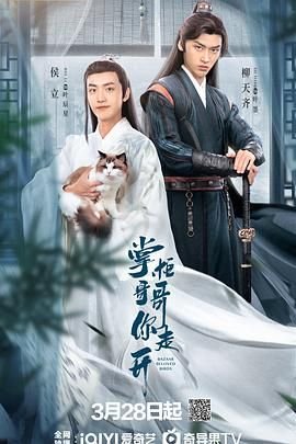 《女神降临》演员表介绍图片大全集