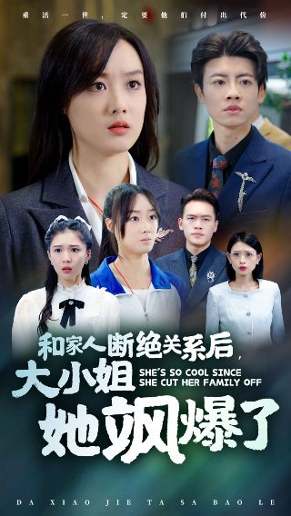 《修罗新娘》电影在线观看全集免费高清版