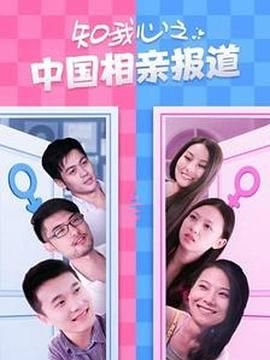 榜下贵婿在线观看