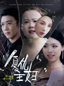 《时空罪恶》电影免费观看国语版全集高清