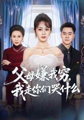 电影《战鼓》演员表名单大全