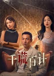 冷风暴第十七集免费观看视频