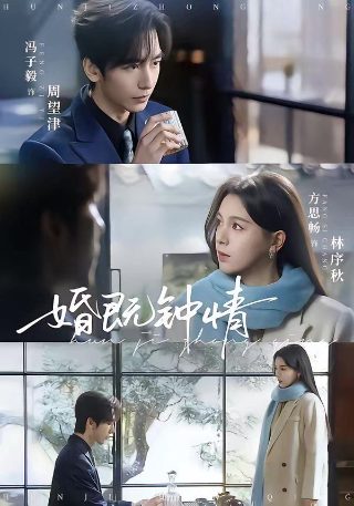 《轮到你了》第10集免费观看全集高清下载视频