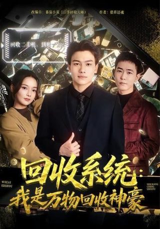 《婚姻的敌人》免费观看电视剧全集高清
