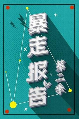 初恋这件小事电视剧资源下载