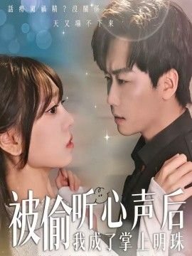 新不能说的秘密哪里能看