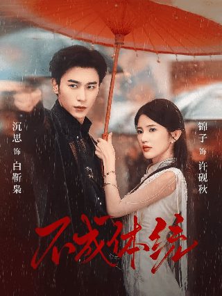 无机杀手 第二季百度网盘资源免费