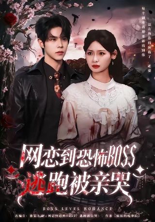 2014神雕侠侣杨蓉版梅超风