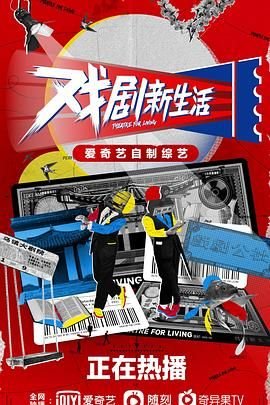 《后会无期》电影免费观看高清版全集下载