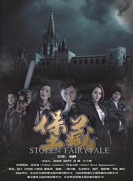 闯关东演员表全部演员
