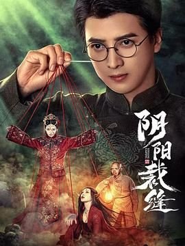 我的人间烟火预告片完整版视频