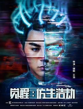 电影《怪形前传》免费观看中文版全集