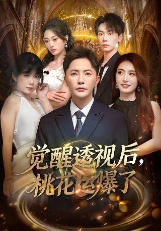 2021年春节晚会在线观看