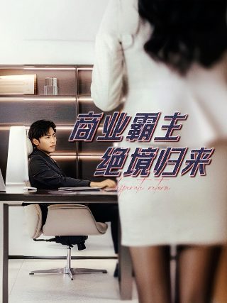 狙击 电视剧 下载