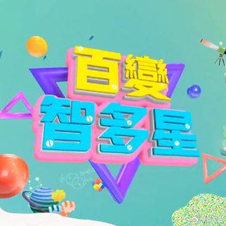 中国《勇士》电影全集在线观看