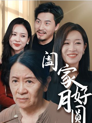 时尚先生电影在线观看中文版高清