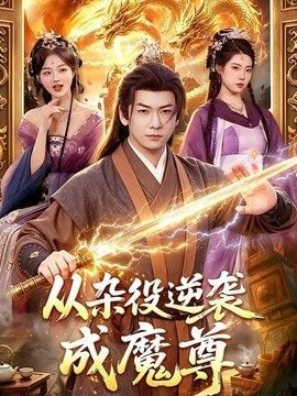 金色时光演员表