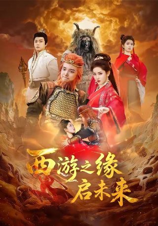向幸福出发40集免费播放完整版