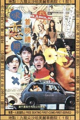 千古风流人物免费在线观看