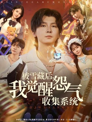 琉璃第16集免费观看全集
