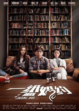 电影我很在乎剧情介绍
