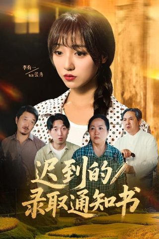 公主迷案第一季百度云网盘资源