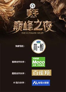 四大才子正确生肖数字