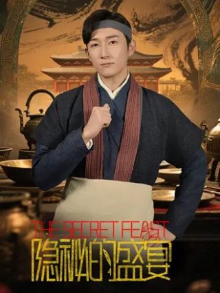 假面婚途第二季免费高清观看