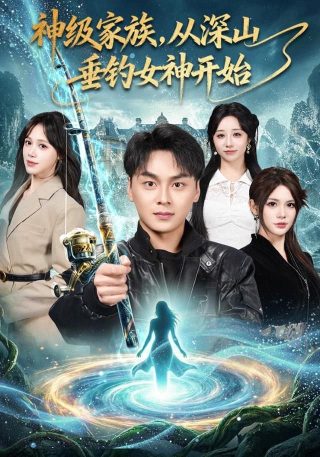 电视剧蒲松龄柳心妍谁杀的