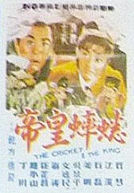 电影《好事多磨》在线观看国语版全集高清下载