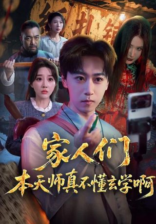 时光代理人免费观看13集