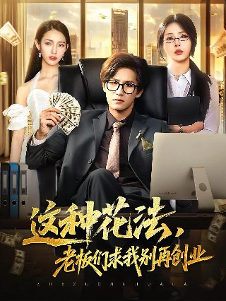 电影弯刀主演名单图片大全