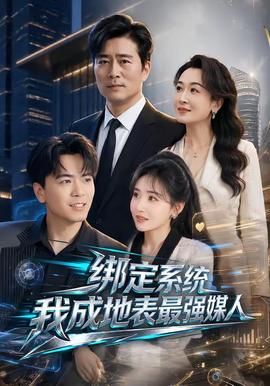中国电影《老板》在线观看免费