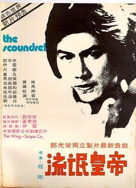 《玫瑰江湖》钟汉良在线观看视频播放下载安装