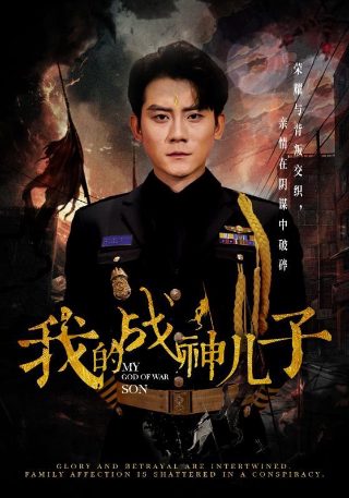 漫长的季节全集免费观看完整版