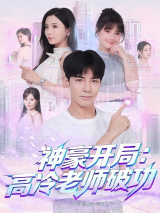 《阴阳先生》旗袍女是谁啊图片高清