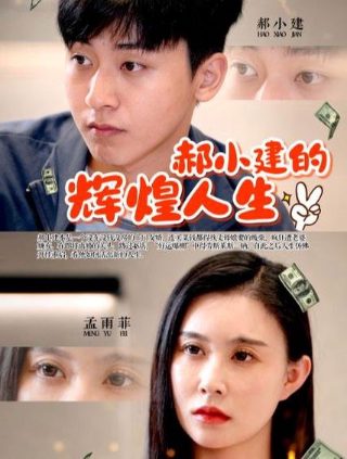 《黑狱断肠歌之砌生猪肉》未删减