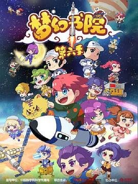 日本天空下续集电影2023