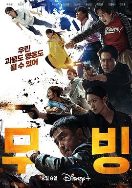 误杀记忆电视剧剧情介绍