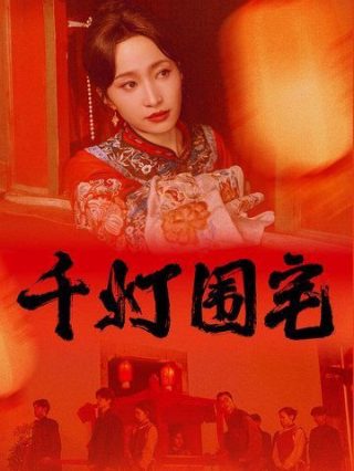 《斗罗大陆》第375集视频在线观看免费高清