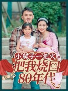 《不忠》楼梯原声第几集出现在第几集里的视频