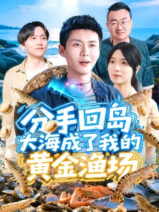 向往的生活5 迅雷