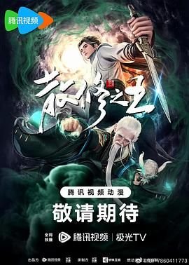 青春不言败全集在线