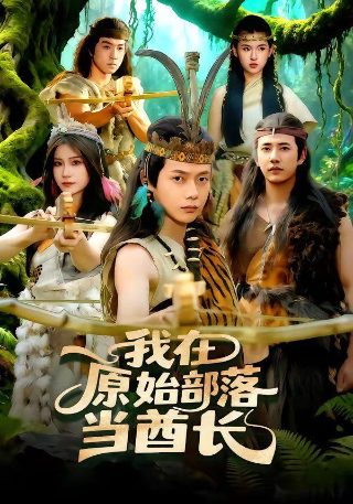 余生予你大结局视频播放下载安装