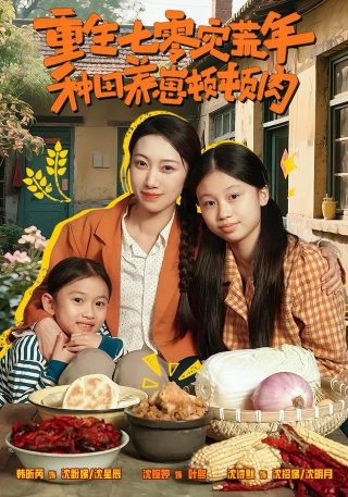 无与伦比的美丽苏打绿下载