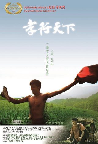 明天我不是羔羊秋果失去清白