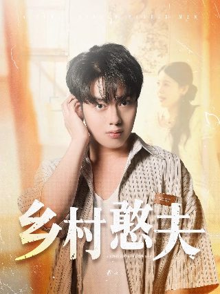 快乐星球第四部电视剧在线观看全集免费