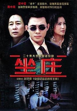 冷血悍将上映