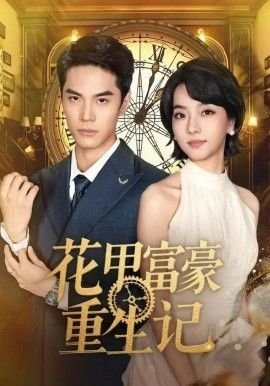 电影《十二夜》免费观看全集视频播放下载百度云