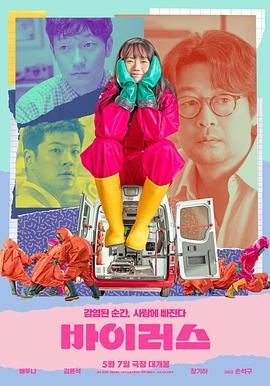 歌曲《一路芬芳》郭京飞歌词是什么意思